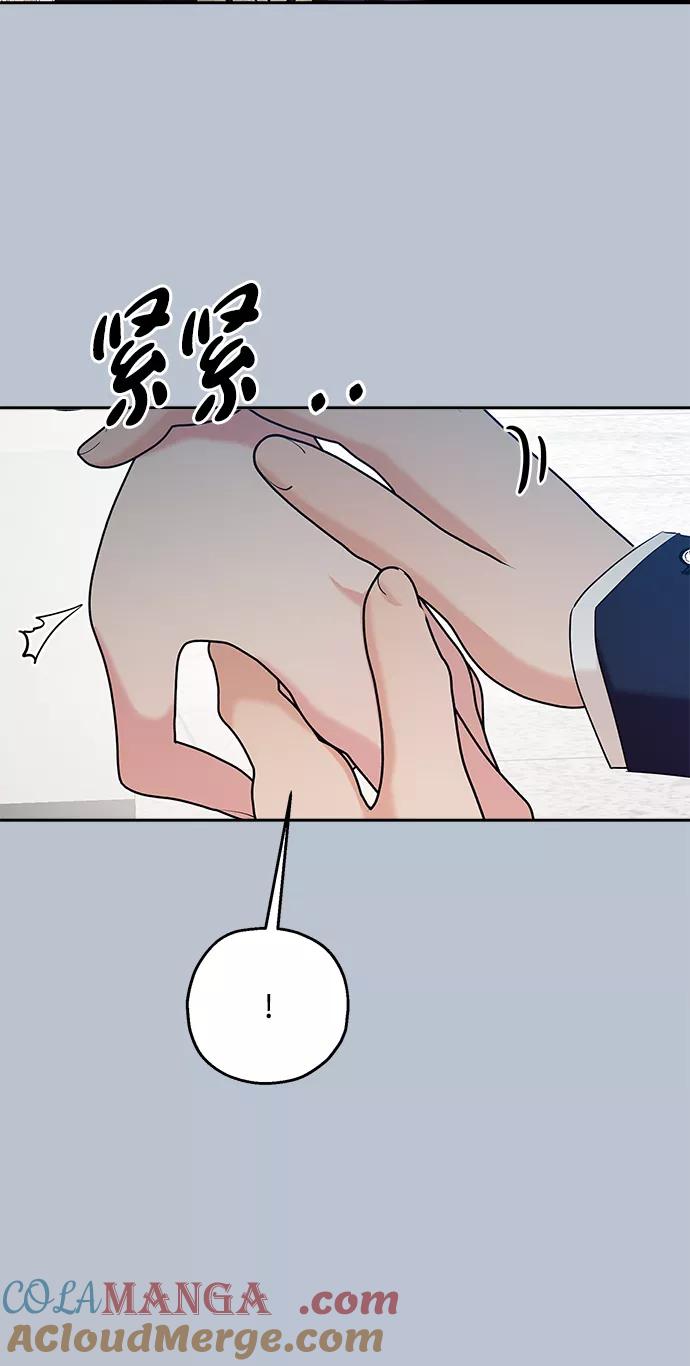 《金字塔游戏》[第91话] 原因和结果 第73页