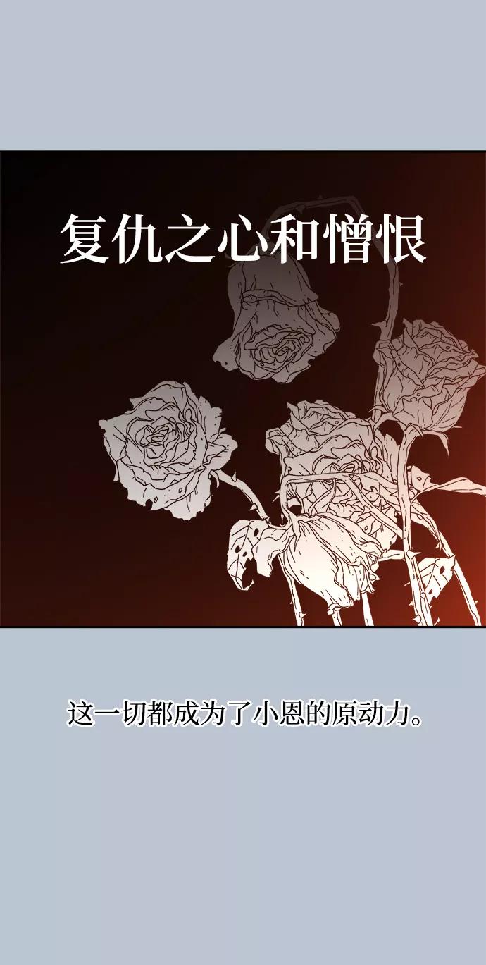 《金字塔游戏》[第91话] 原因和结果 第8页