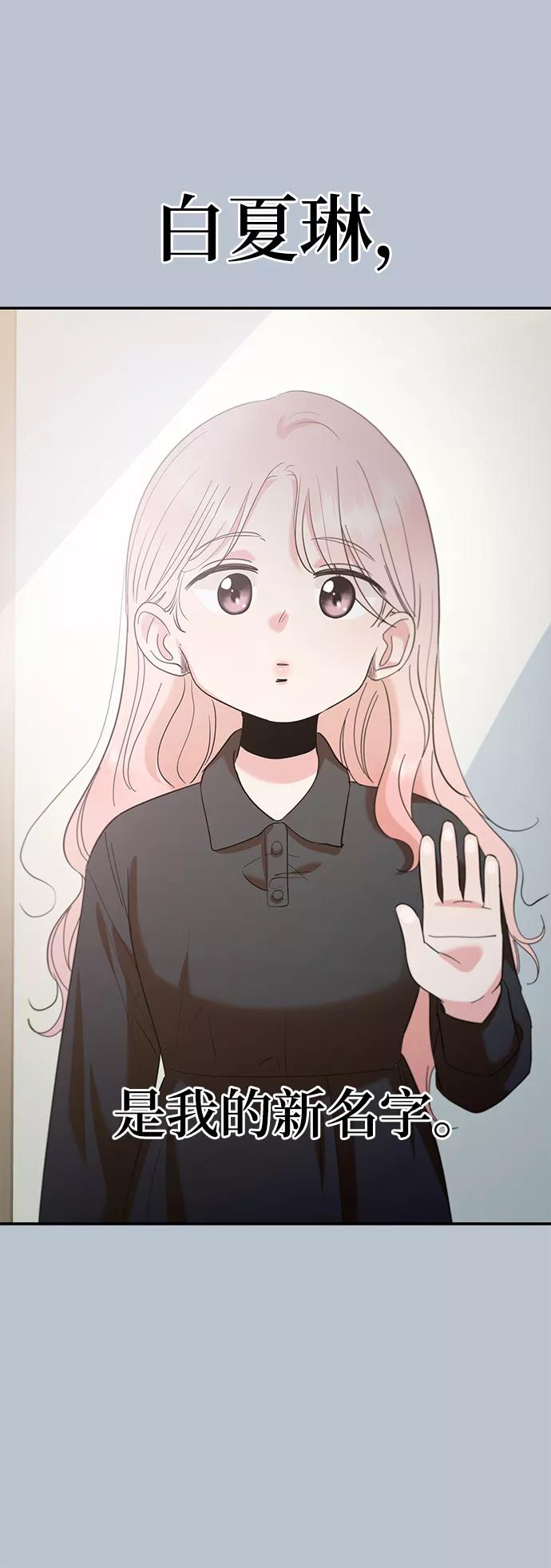 《金字塔游戏》[第91话] 原因和结果 第45页