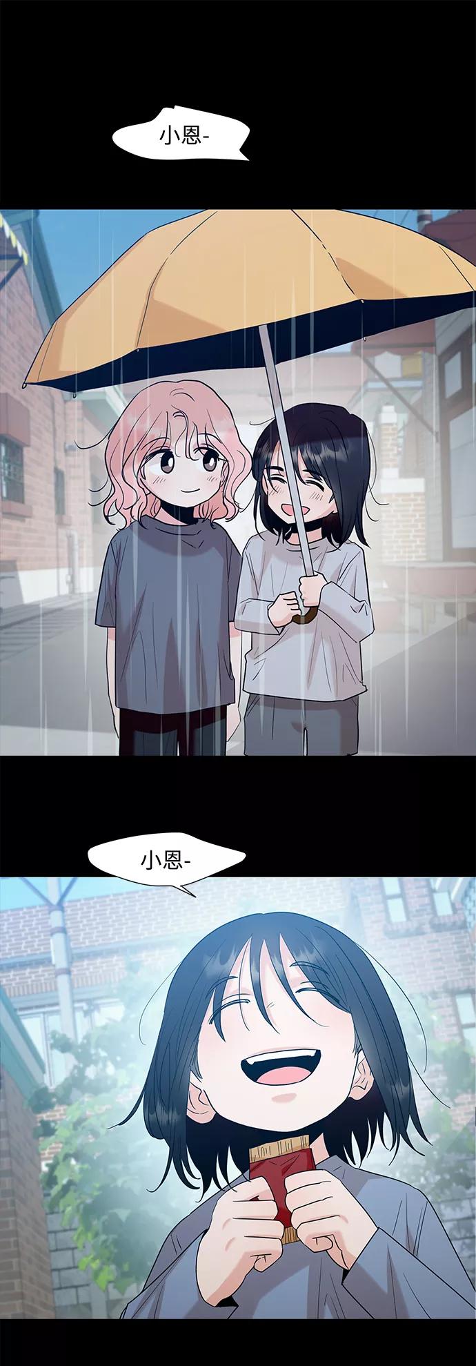 《金字塔游戏》[第91话] 原因和结果 第71页