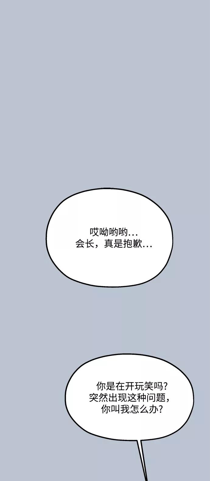 《金字塔游戏》[第91话] 原因和结果 第36页