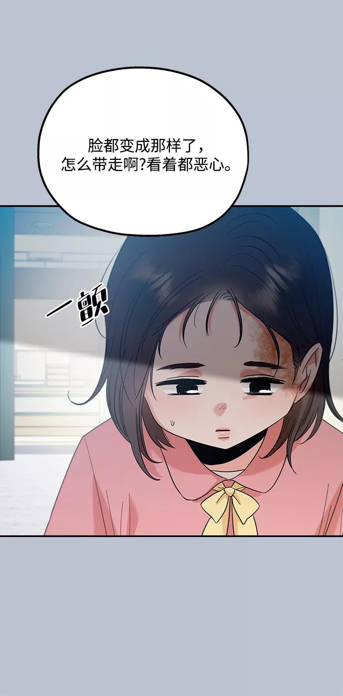 《金字塔游戏》[第91话] 原因和结果 第38页