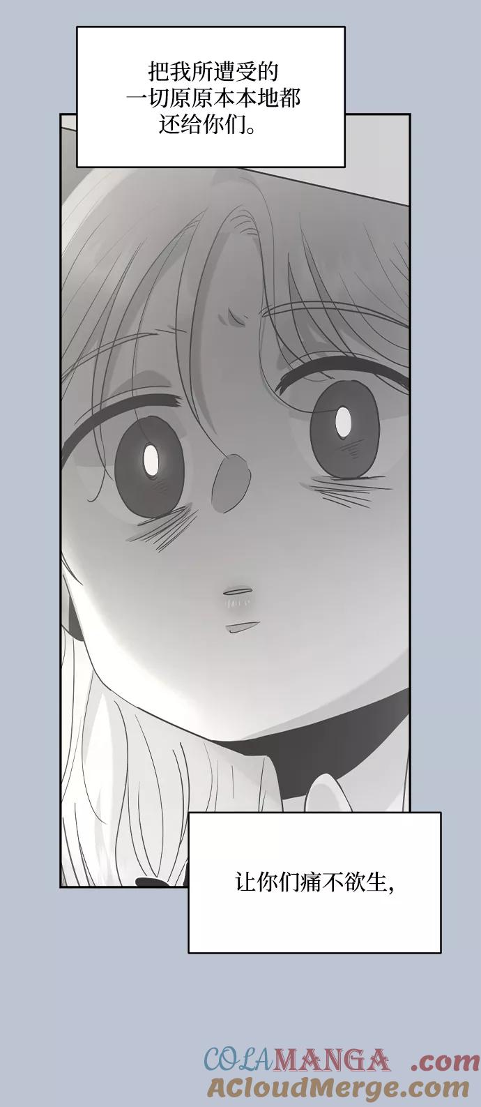 《金字塔游戏》[第91话] 原因和结果 第10页