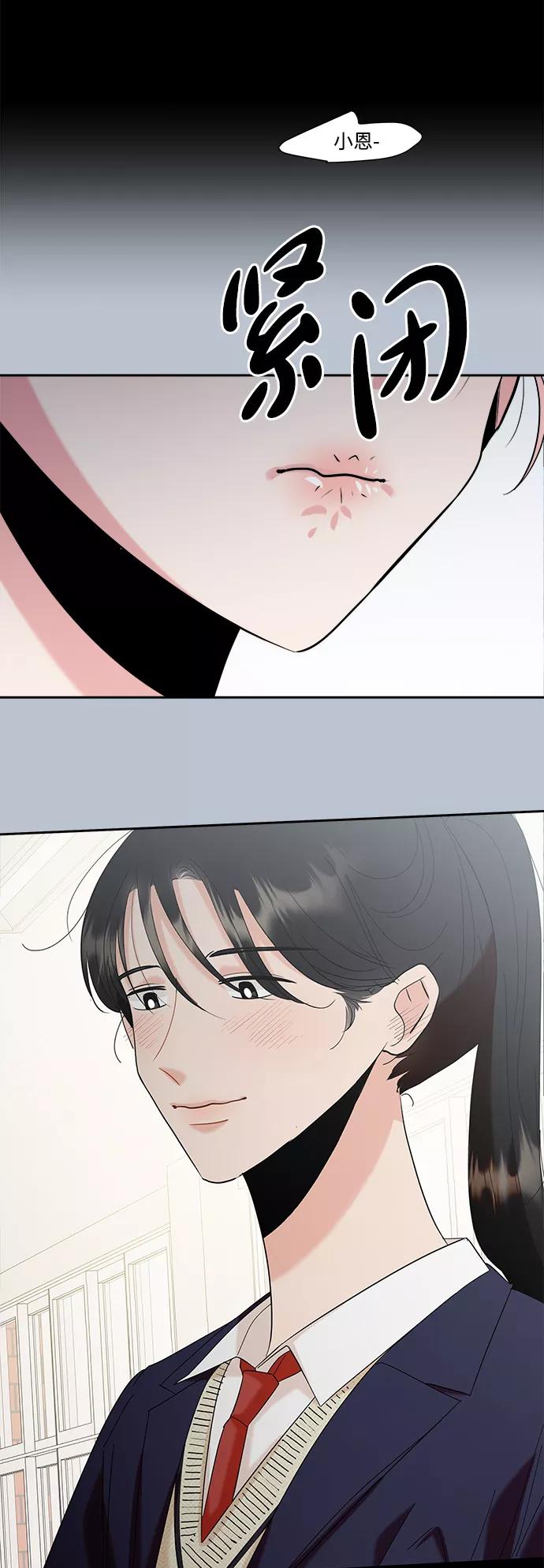 《金字塔游戏》[第91话] 原因和结果 第72页
