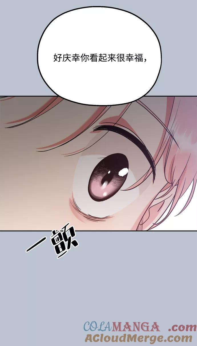 《金字塔游戏》[第91话] 原因和结果 第76页
