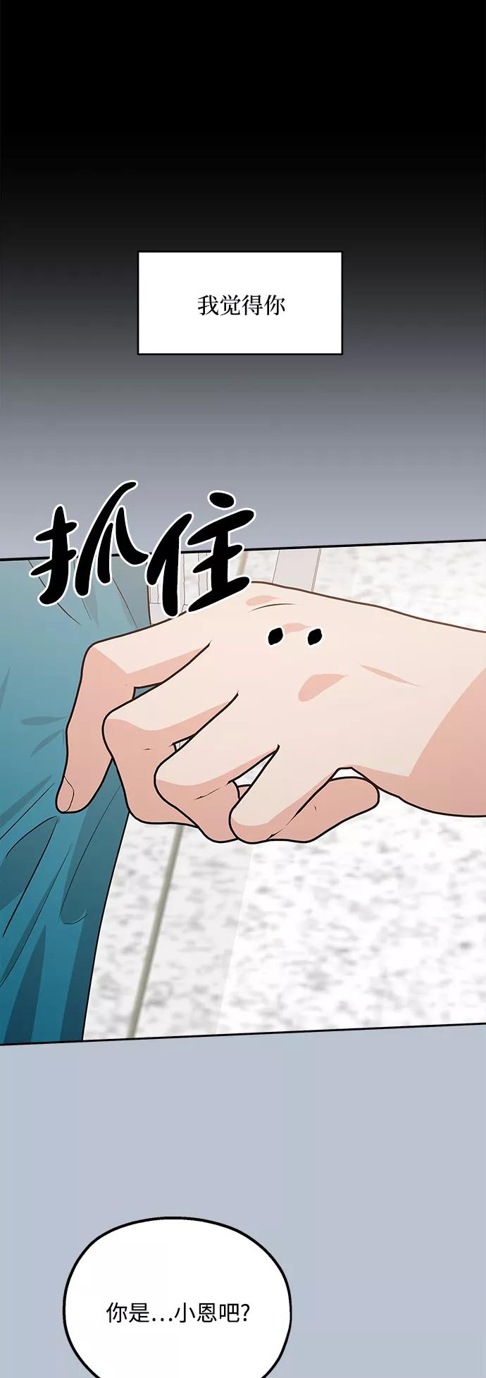 《金字塔游戏》[第91话] 原因和结果 第62页