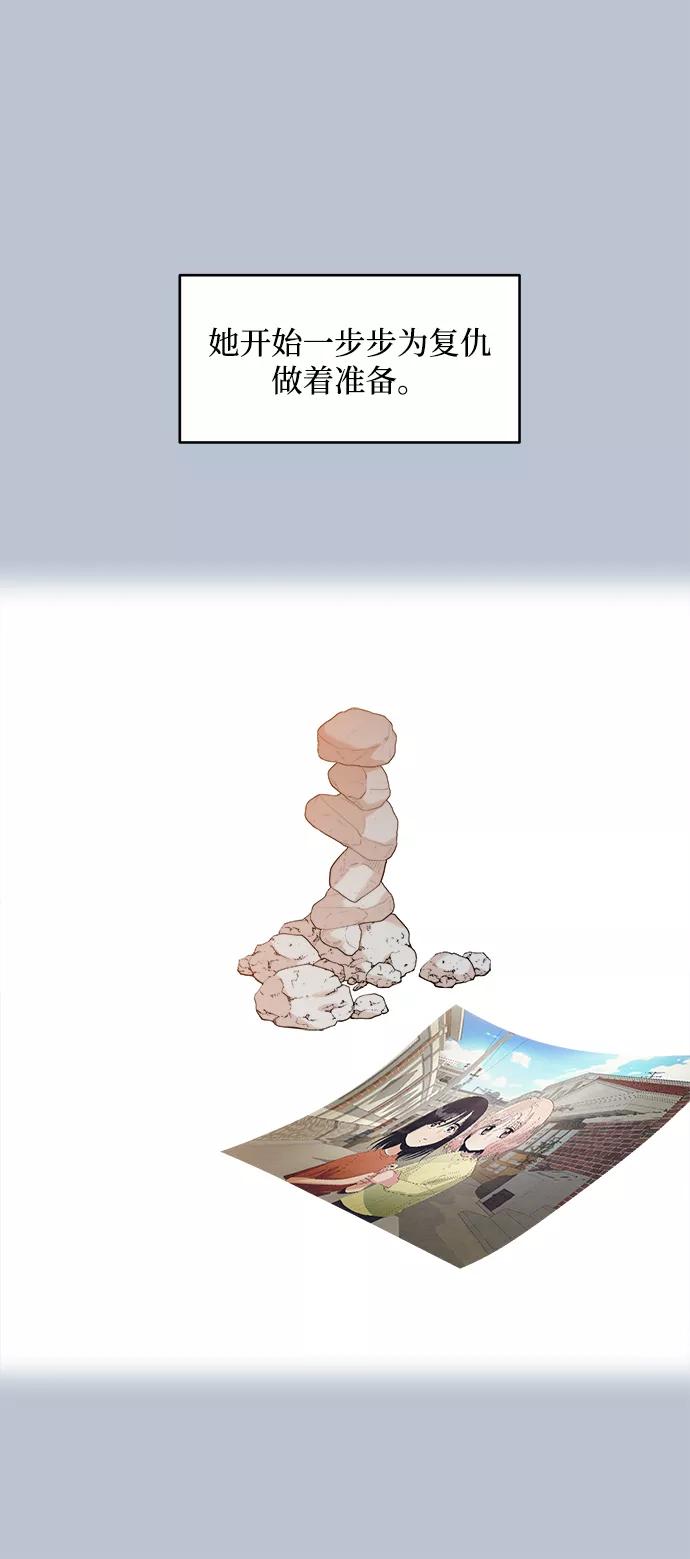 《金字塔游戏》[第91话] 原因和结果 第59页