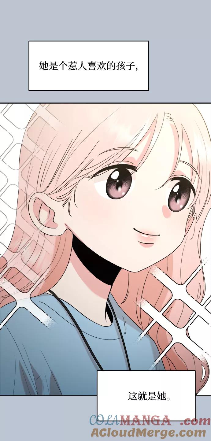 《金字塔游戏》[第91话] 原因和结果 第4页
