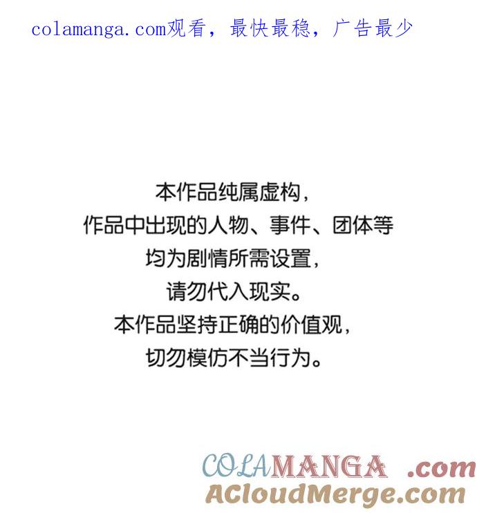 《金字塔游戏》[第92话] 对策会议 第1页