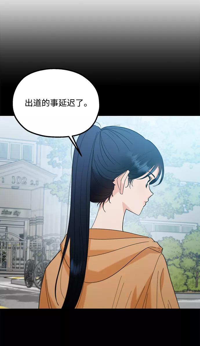 《金字塔游戏》[第92话] 对策会议 第60页