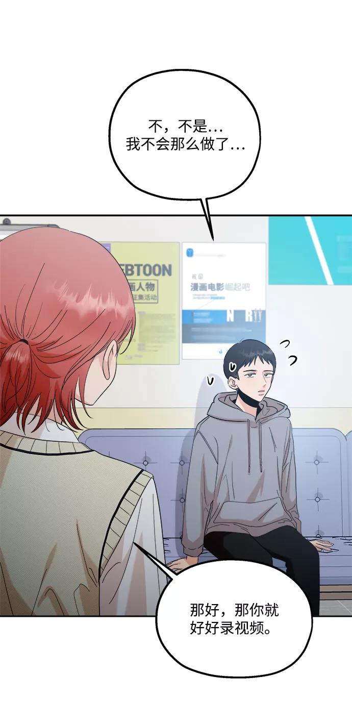 《金字塔游戏》[第92话] 对策会议 第11页