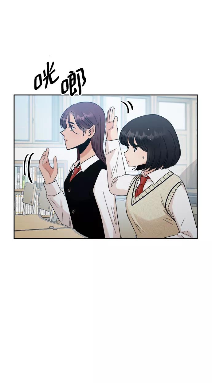 《金字塔游戏》[第92话] 对策会议 第78页