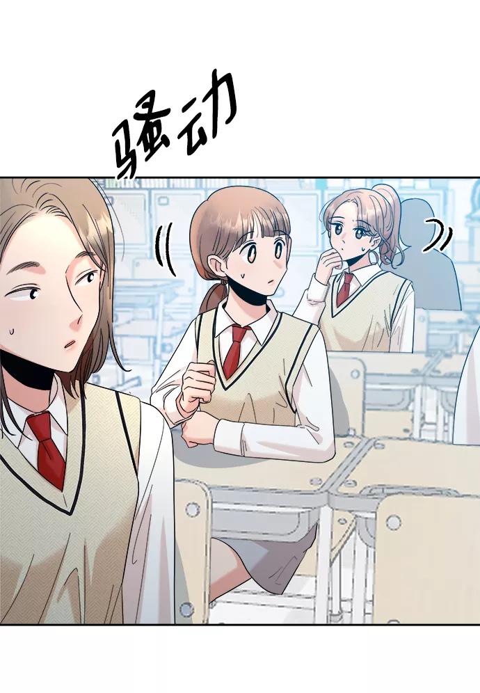 《金字塔游戏》[第92话] 对策会议 第32页