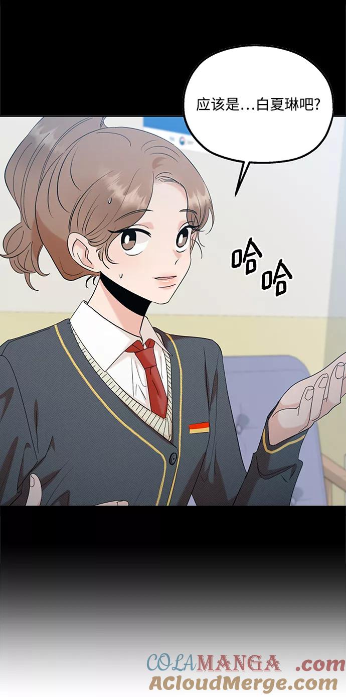 《金字塔游戏》[第92话] 对策会议 第46页
