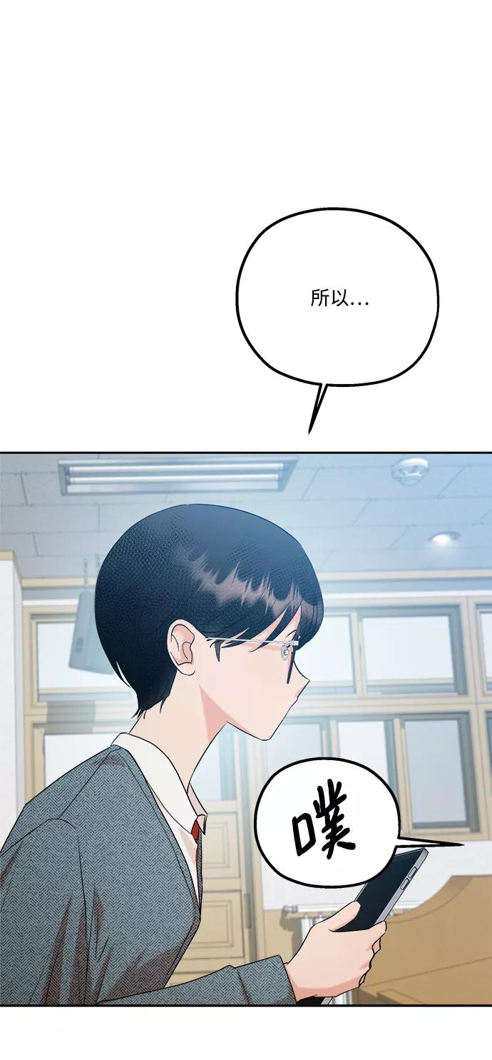 《金字塔游戏》[第92话] 对策会议 第27页