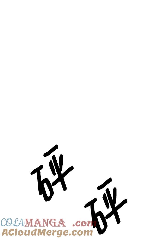 《金字塔游戏》[第92话] 对策会议 第16页