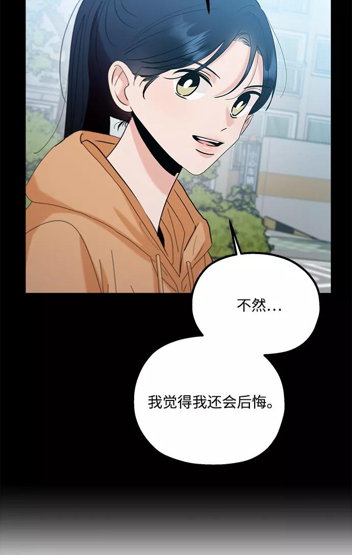《金字塔游戏》[第92话] 对策会议 第62页