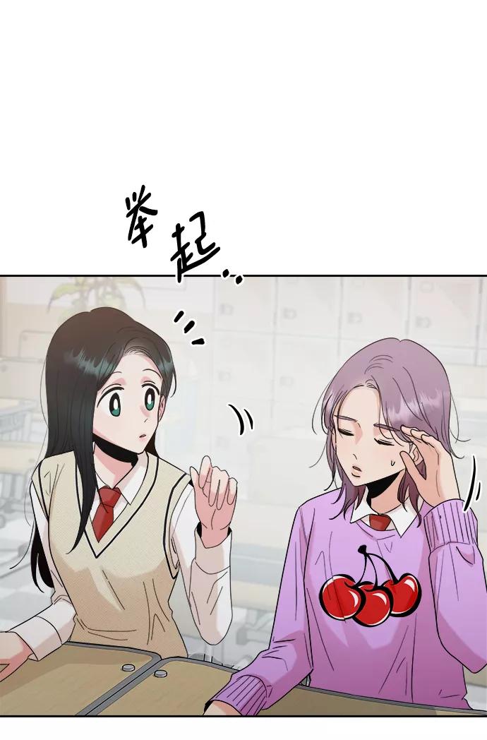 《金字塔游戏》[第92话] 对策会议 第74页