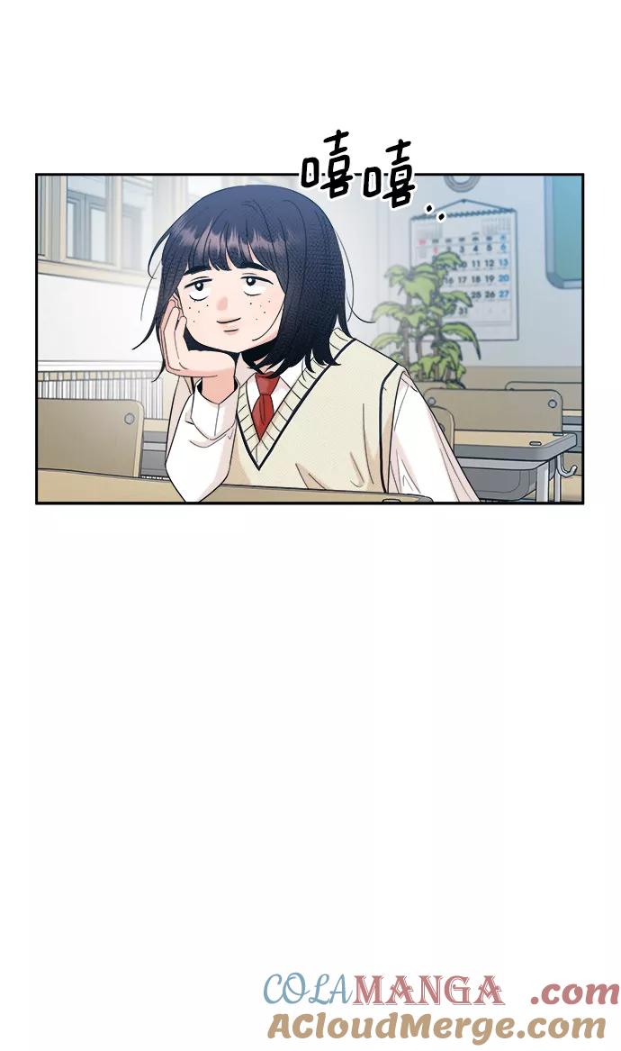 《金字塔游戏》[第92话] 对策会议 第70页