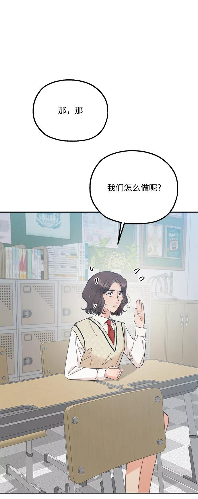 《金字塔游戏》[第92话] 对策会议 第36页