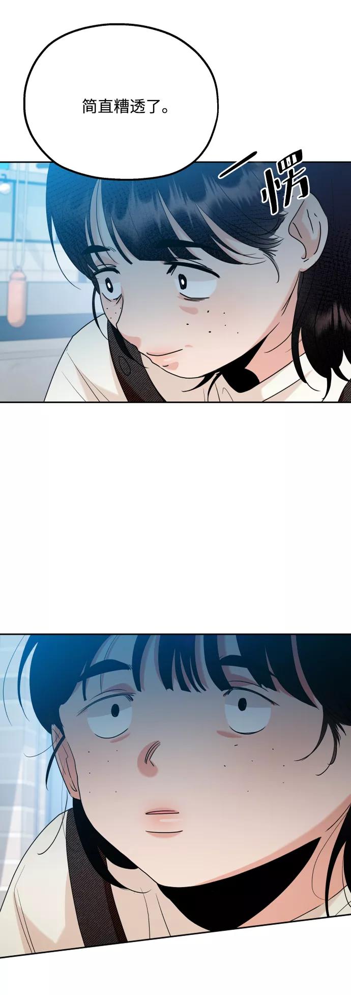《金字塔游戏》[第93话] 说谎者和变数 第75页