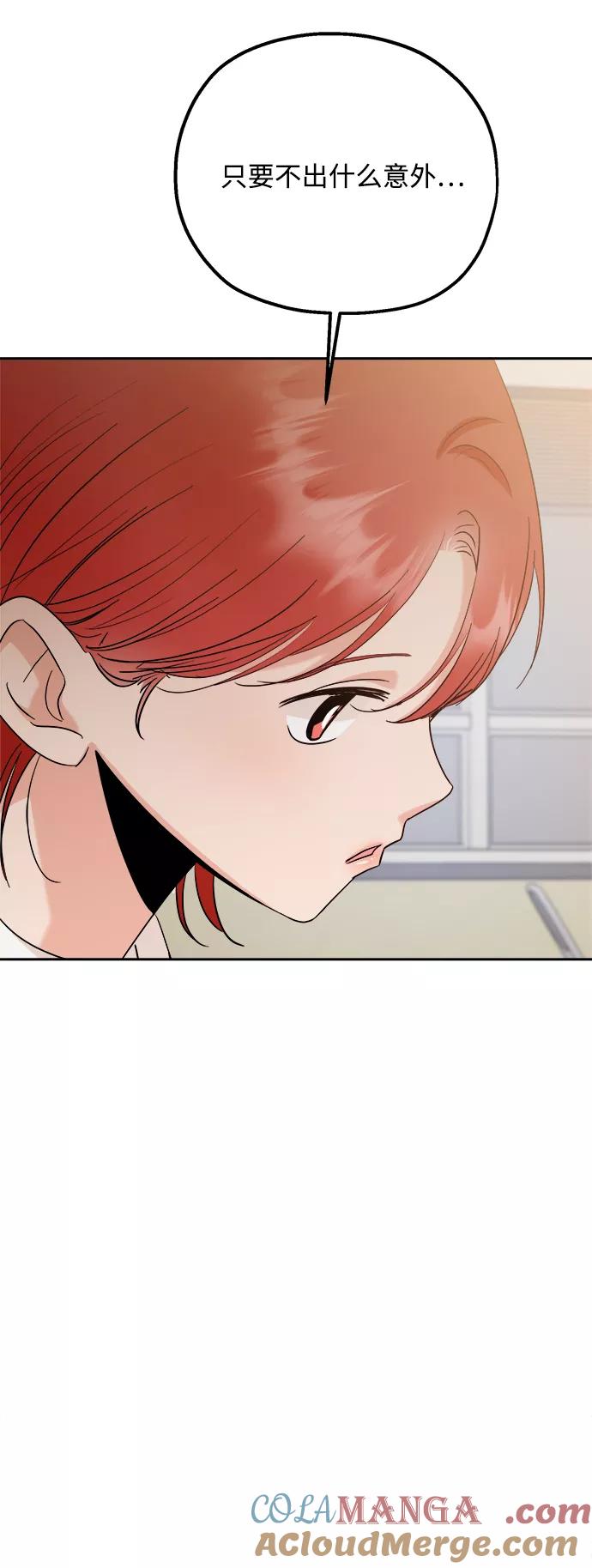 《金字塔游戏》[第93话] 说谎者和变数 第7页