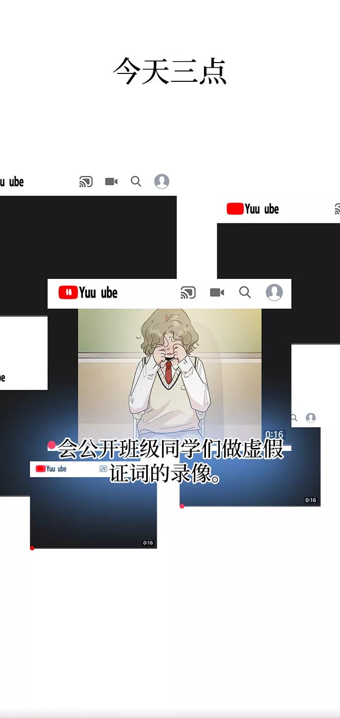 《金字塔游戏》[第93话] 说谎者和变数 第62页
