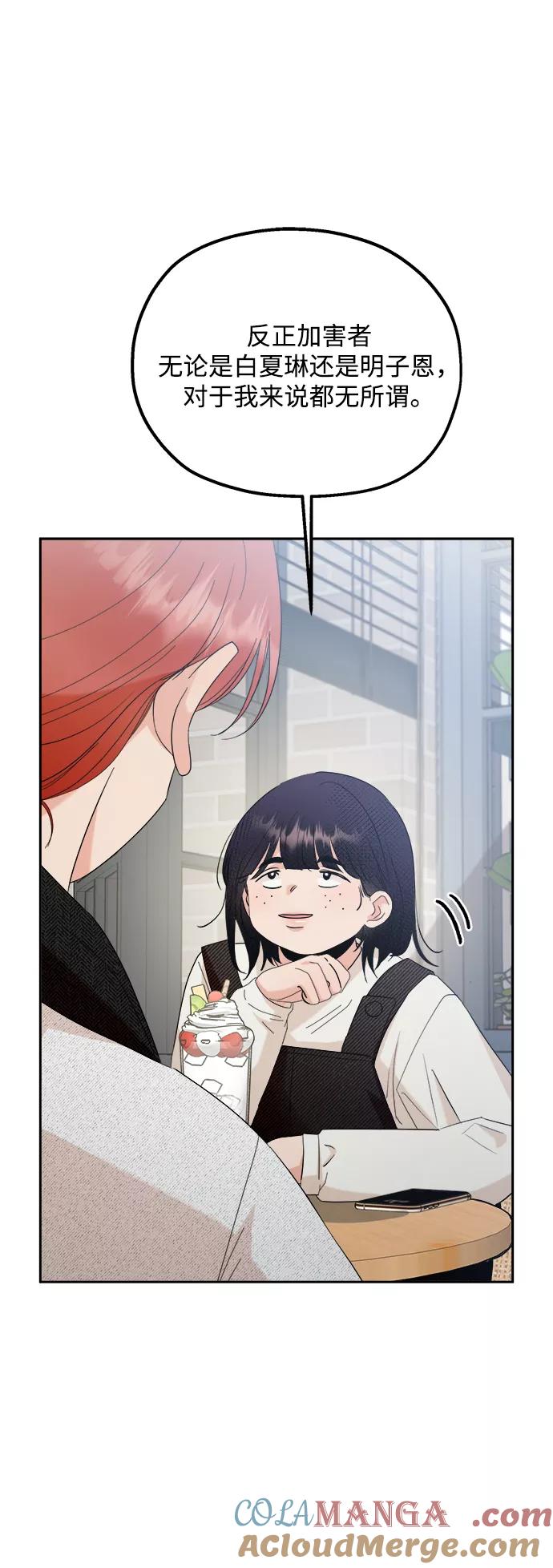 《金字塔游戏》[第93话] 说谎者和变数 第43页