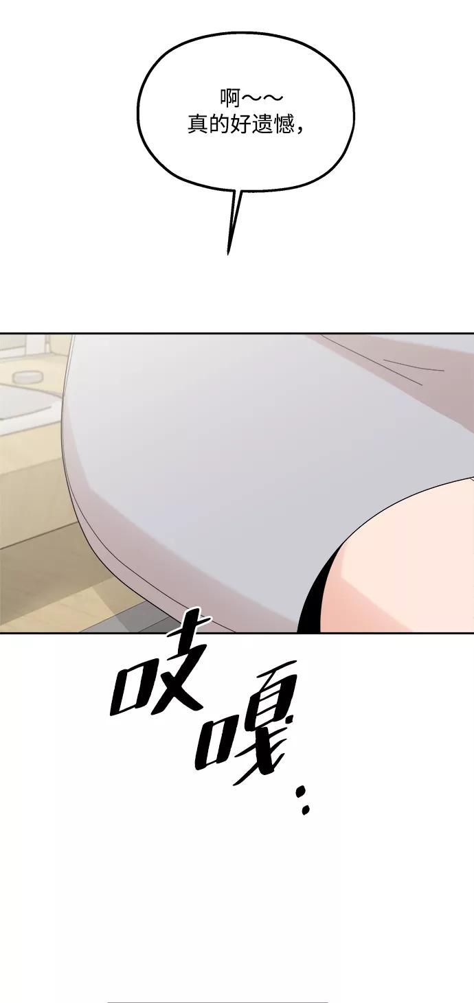 《金字塔游戏》[第93话] 说谎者和变数 第27页