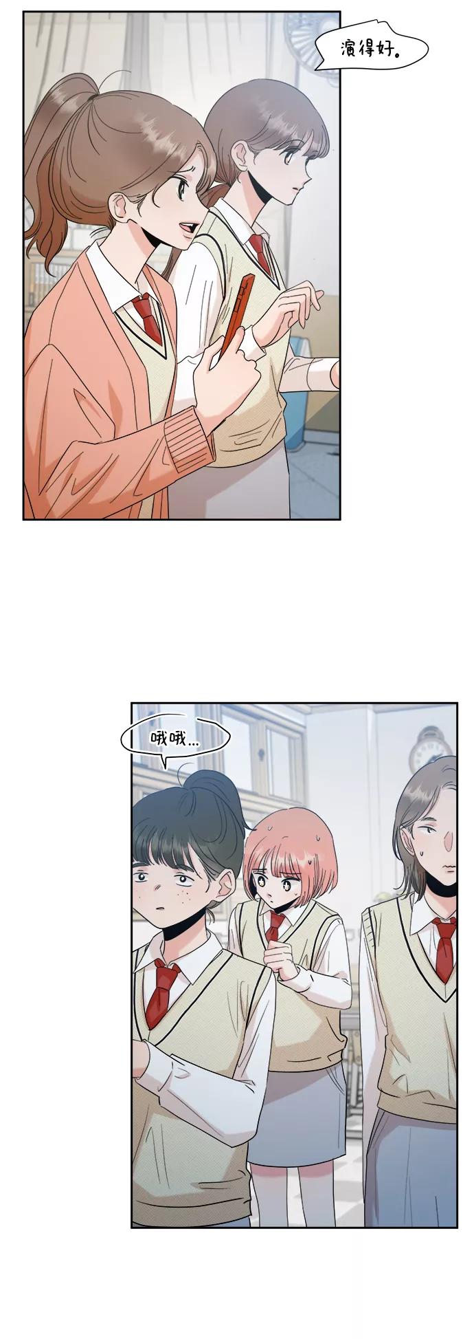 《金字塔游戏》[第93话] 说谎者和变数 第30页