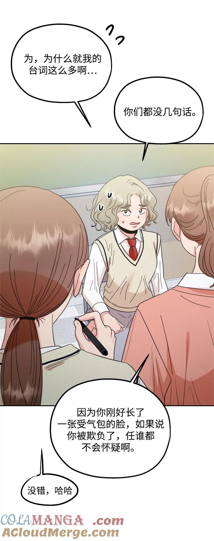《金字塔游戏》[第93话] 说谎者和变数 第16页