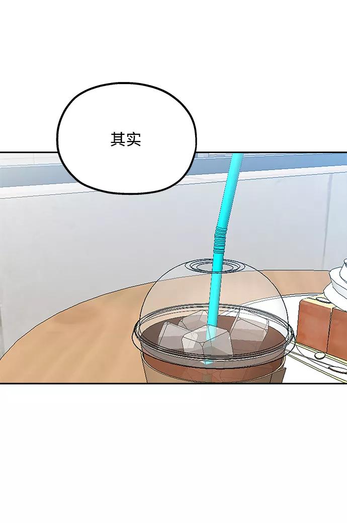 《金字塔游戏》[第93话] 说谎者和变数 第45页