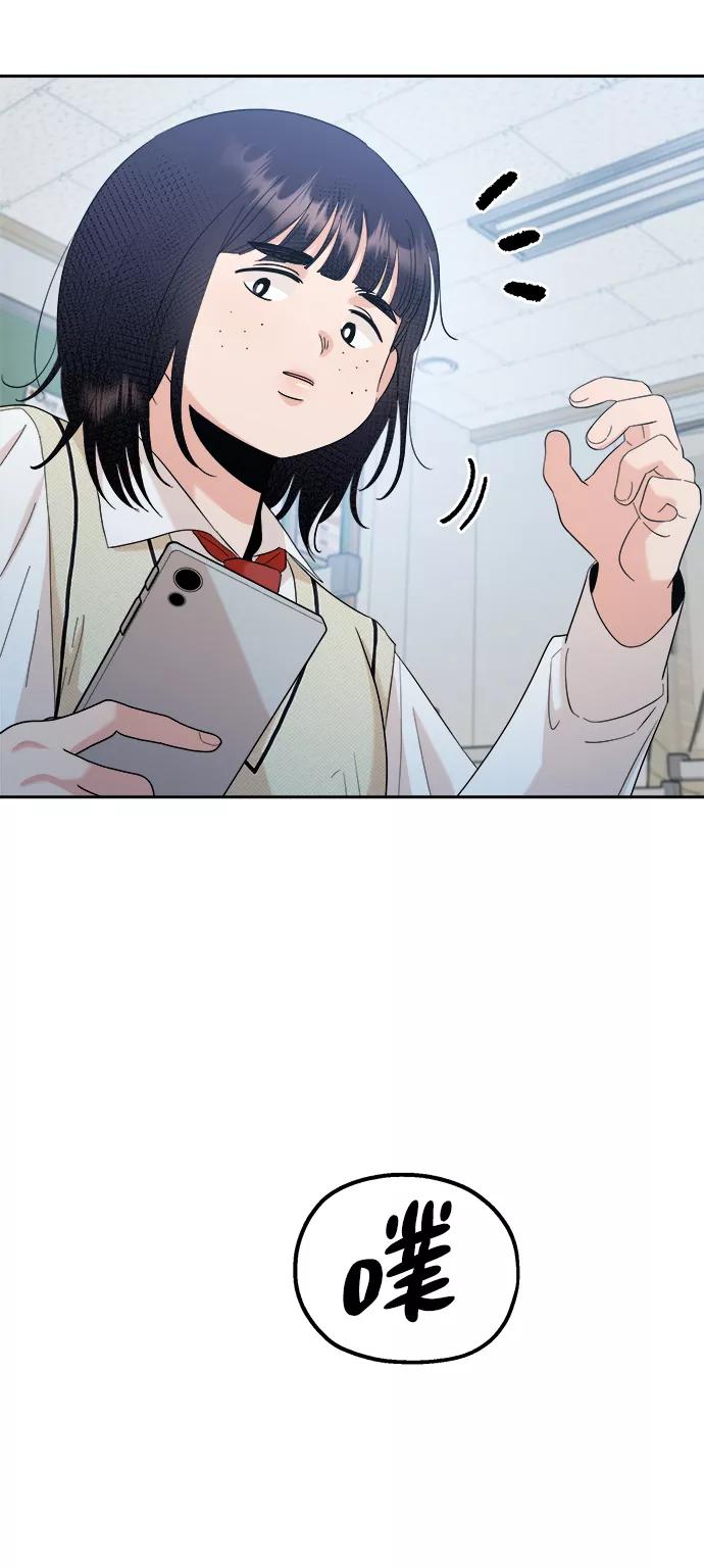 《金字塔游戏》[第93话] 说谎者和变数 第33页