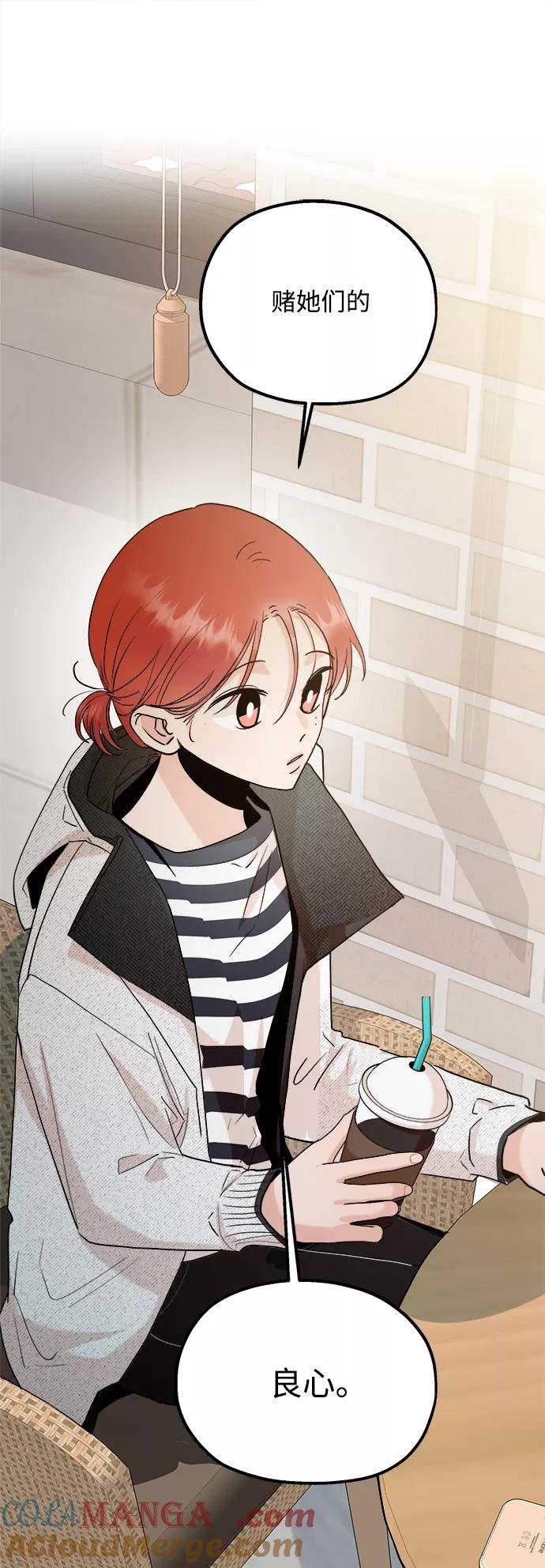 《金字塔游戏》[第93话] 说谎者和变数 第55页