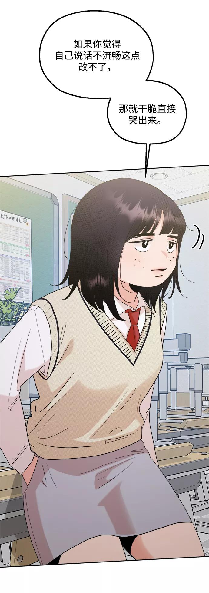 《金字塔游戏》[第93话] 说谎者和变数 第18页