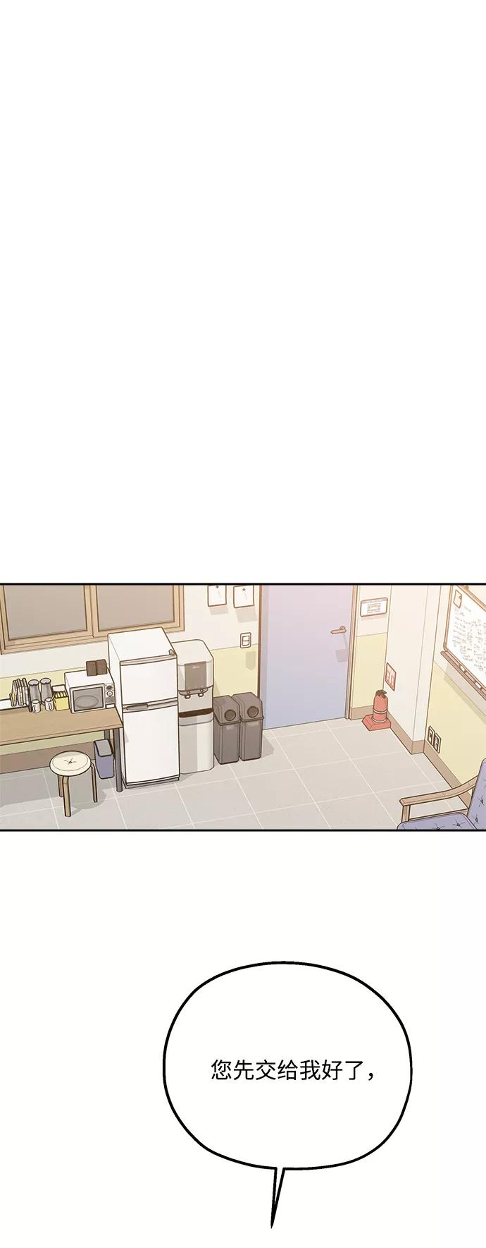 《金字塔游戏》[第93话] 说谎者和变数 第2页