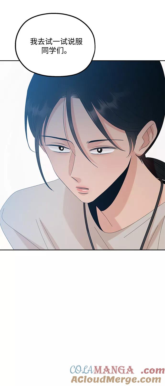 《金字塔游戏》[第93话] 说谎者和变数 第4页