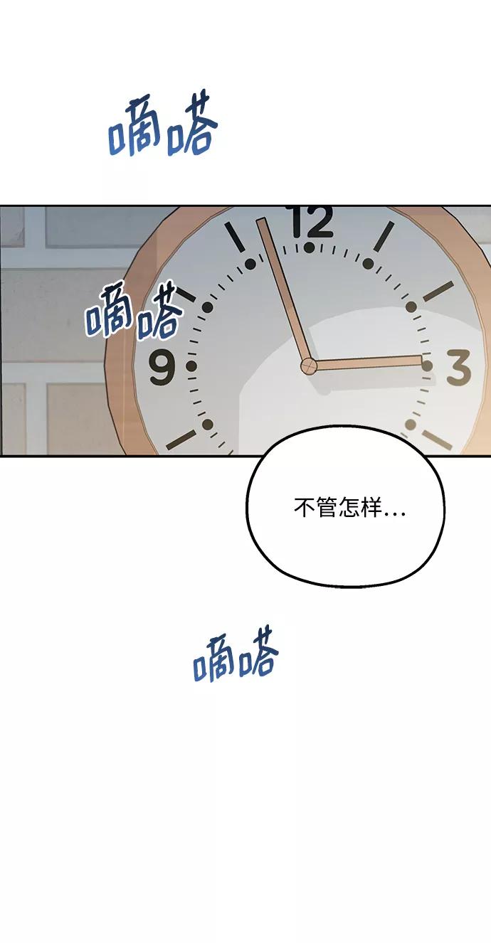 《金字塔游戏》[第93话] 说谎者和变数 第66页