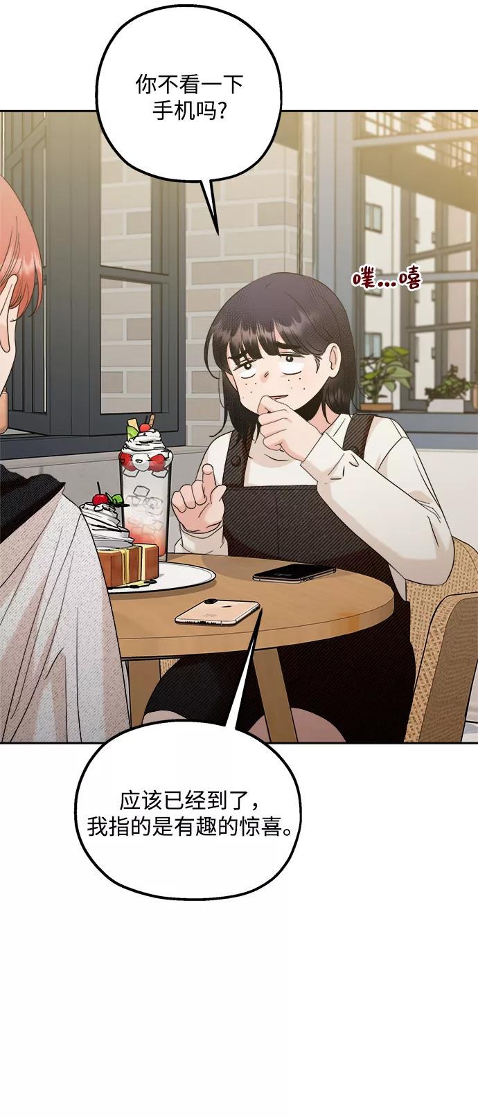 《金字塔游戏》[第93话] 说谎者和变数 第72页