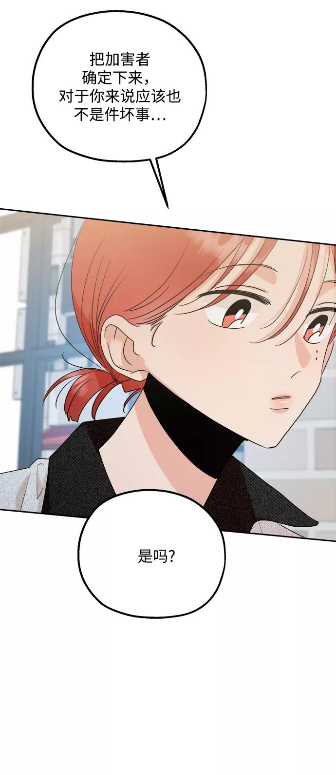 《金字塔游戏》[第93话] 说谎者和变数 第42页