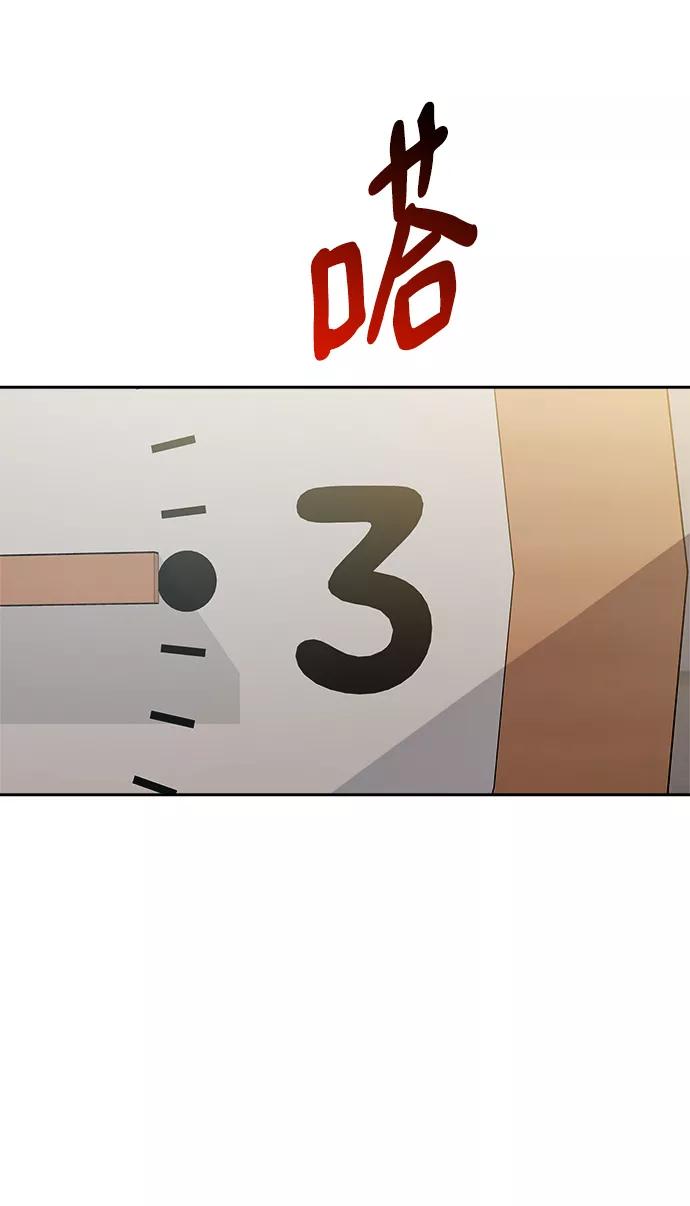 《金字塔游戏》[第93话] 说谎者和变数 第69页