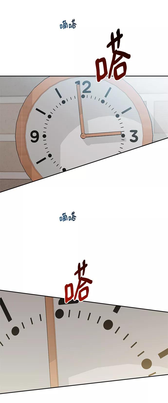 《金字塔游戏》[第93话] 说谎者和变数 第68页