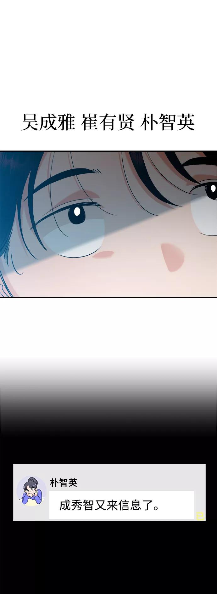 《金字塔游戏》[第93话] 说谎者和变数 第50页
