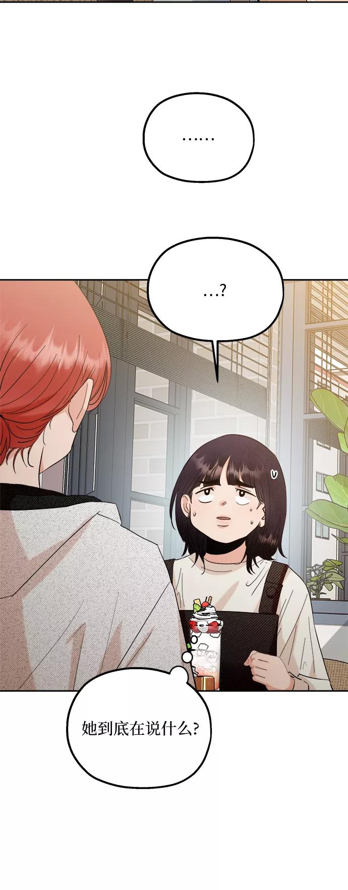 《金字塔游戏》[第93话] 说谎者和变数 第56页