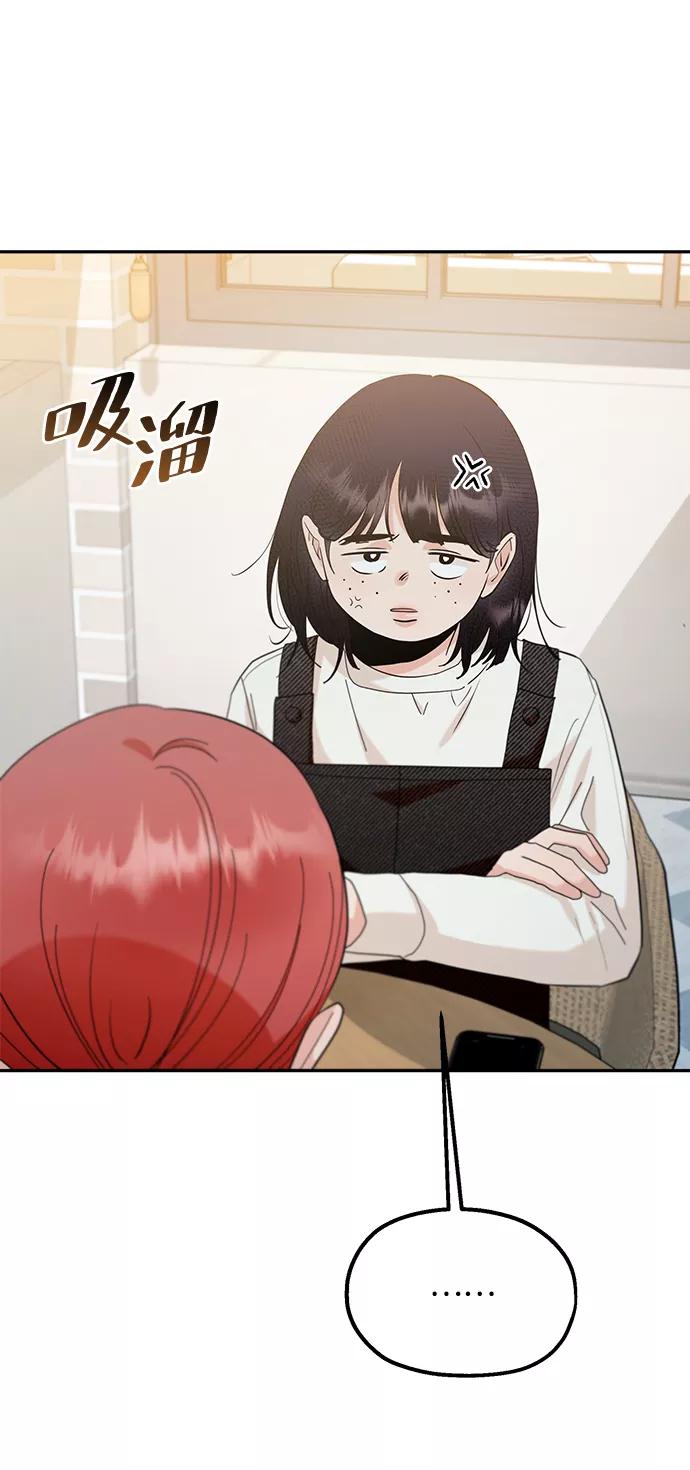 《金字塔游戏》[第93话] 说谎者和变数 第60页