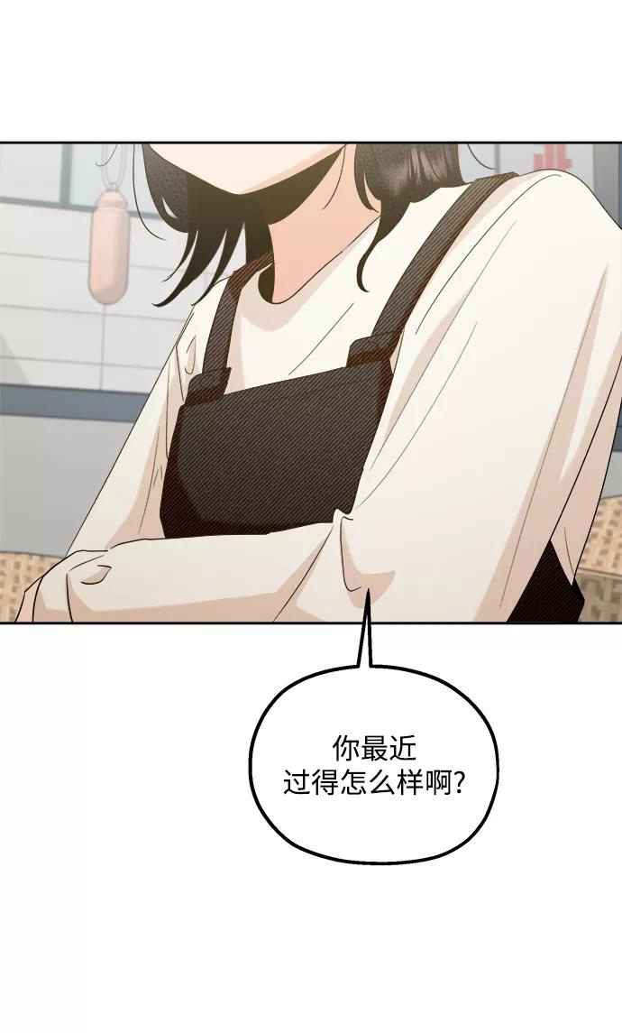 《金字塔游戏》[第93话] 说谎者和变数 第36页