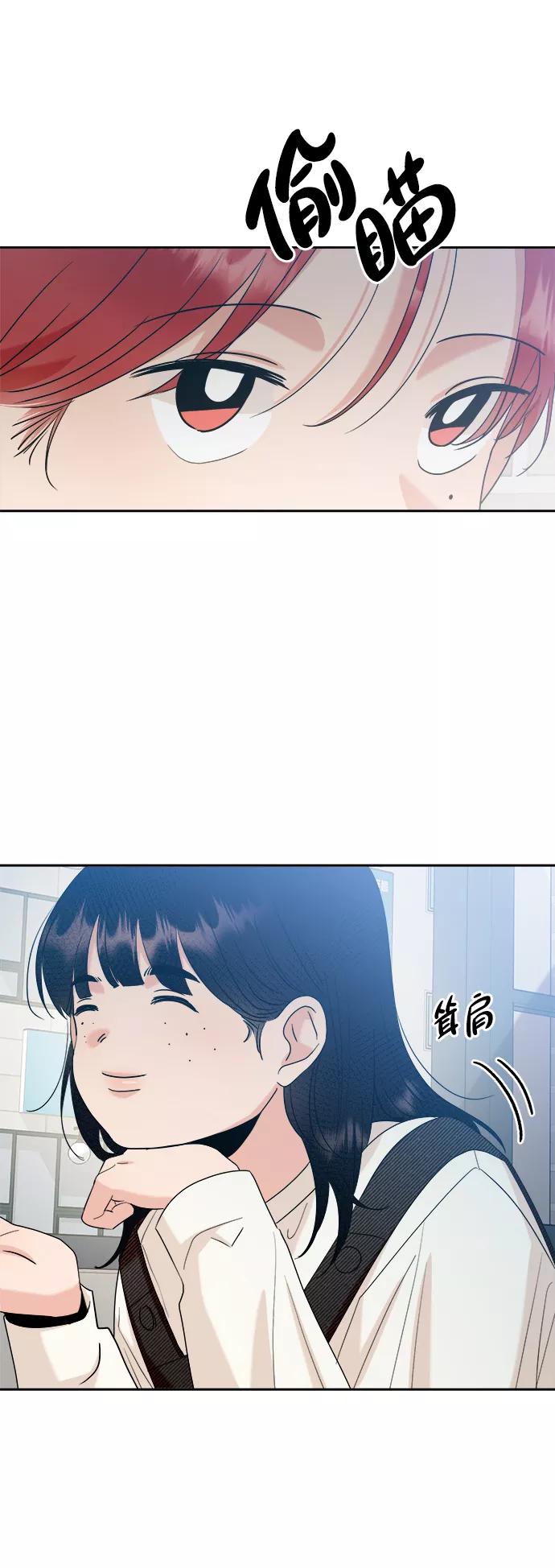《金字塔游戏》[第93话] 说谎者和变数 第44页