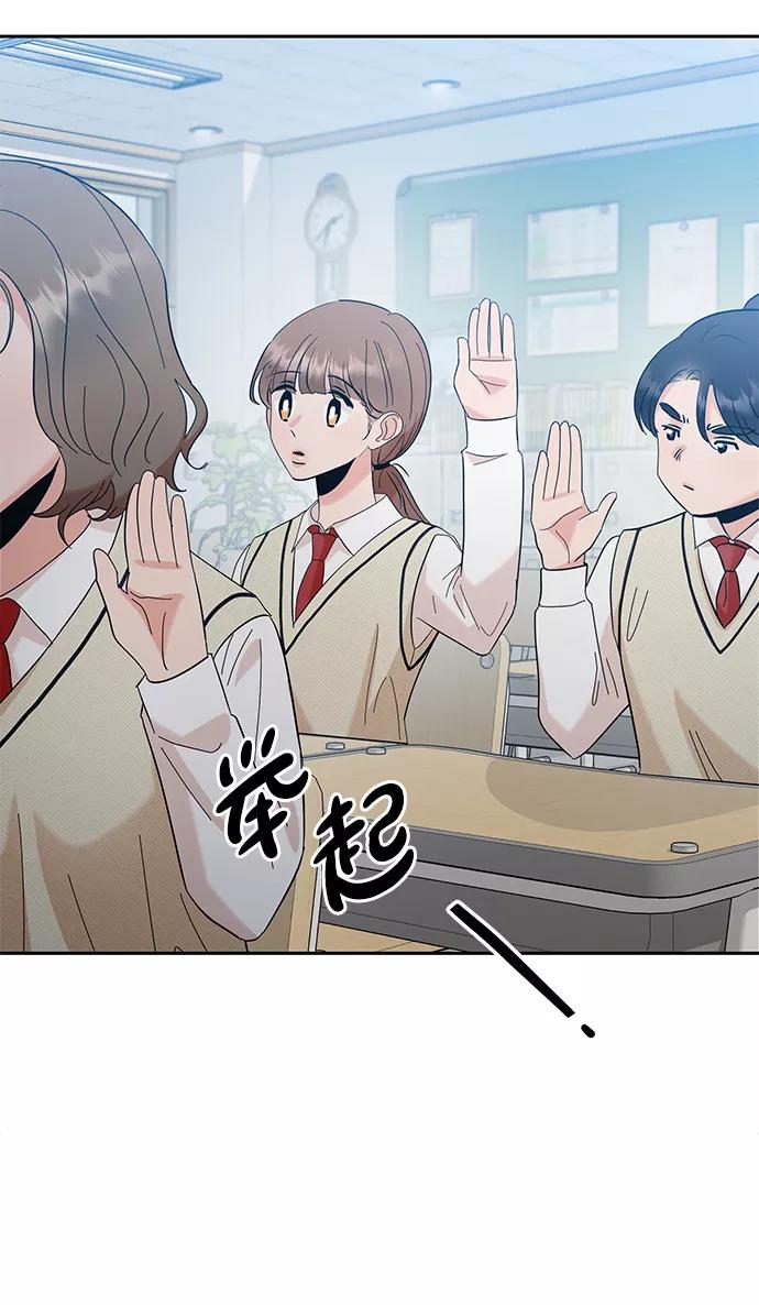 《金字塔游戏》[第93话] 说谎者和变数 第9页