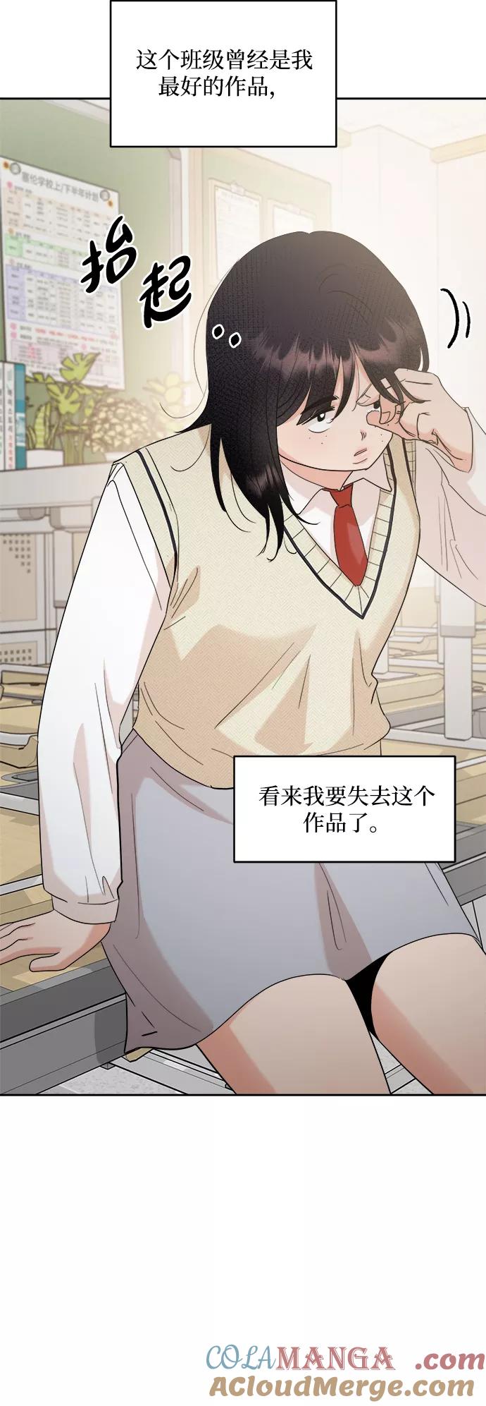 《金字塔游戏》[第93话] 说谎者和变数 第28页