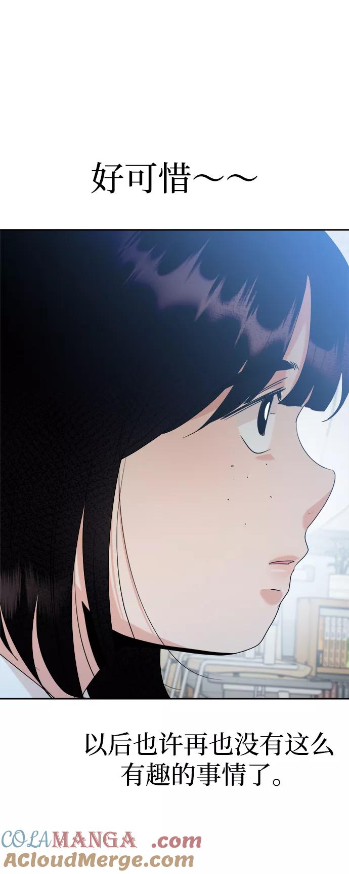 《金字塔游戏》[第93话] 说谎者和变数 第31页